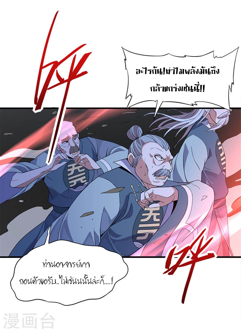 การกลับมาของจักพรรดิ์ ตอนที่ 48 หน้า 22