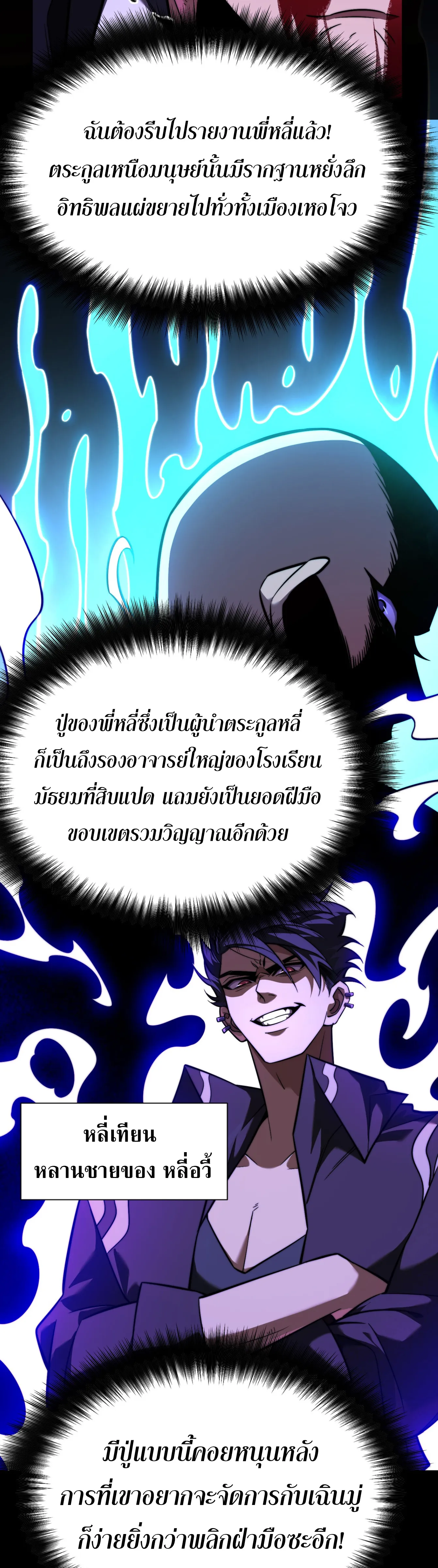 [อ่านฟรี] วัฏจักรแห่งความฝัน: ข้ากลายเป็นเทพยุทธ์สูงสุด ตอนที่ 4 หน้า 8