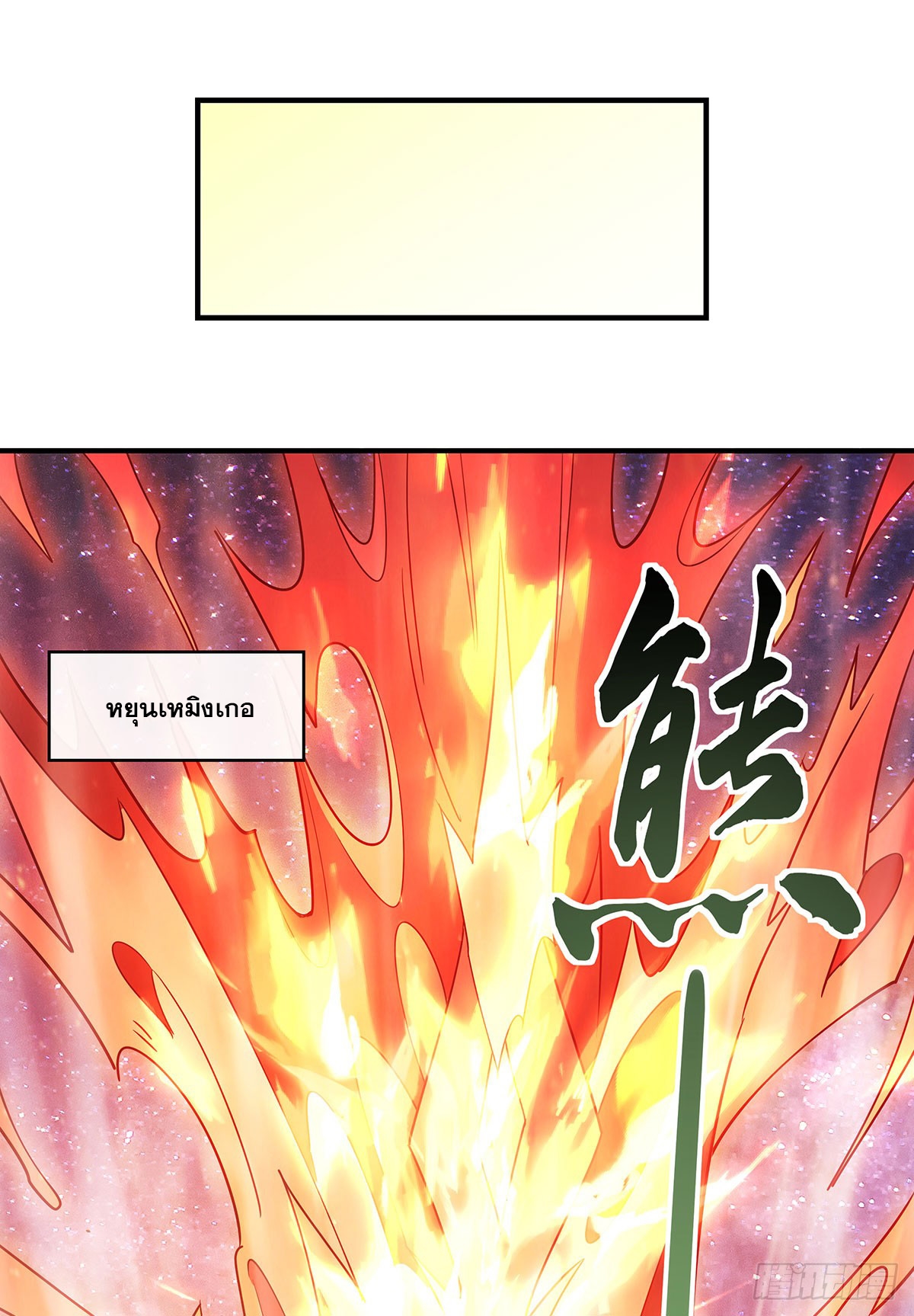 ศิษย์ของข้าล้วนมีอนาคตที่ยิ่งใหญ่ (ชนจีน) ตอนที่ 159 หน้า 43