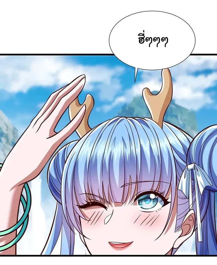 Life Exchange Club ตอนที่ 13 หน้า 15