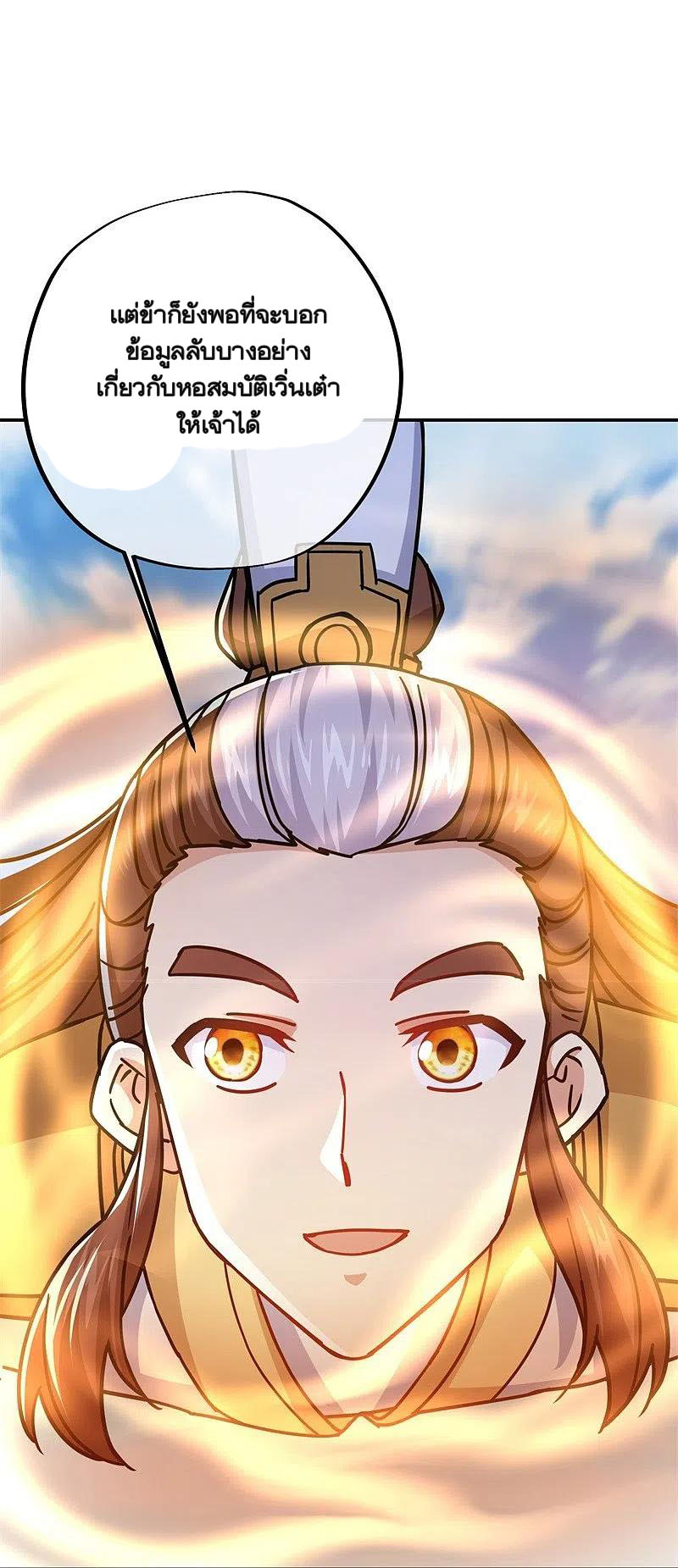 peerless battle spirit ตอนที่ 364 หน้า 24