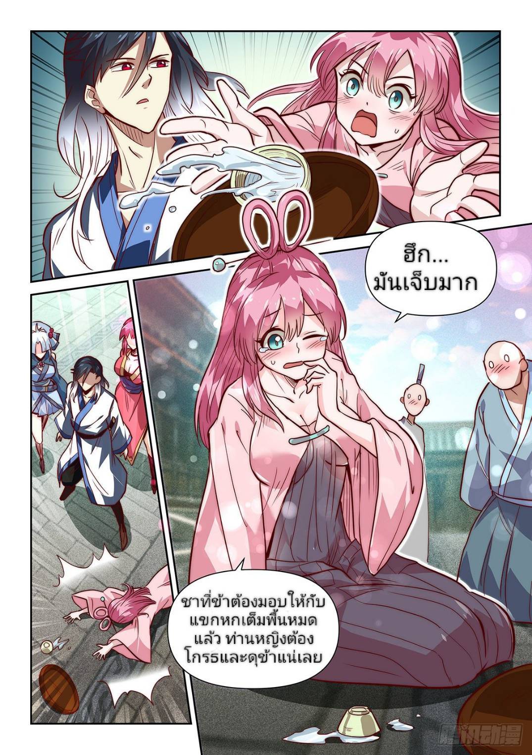 แสร้งเป็นเชียนผู้อยู่ยงคงกระพัน(Pretend to be invincible in the world) ตอนที่ 5 หน้า 16