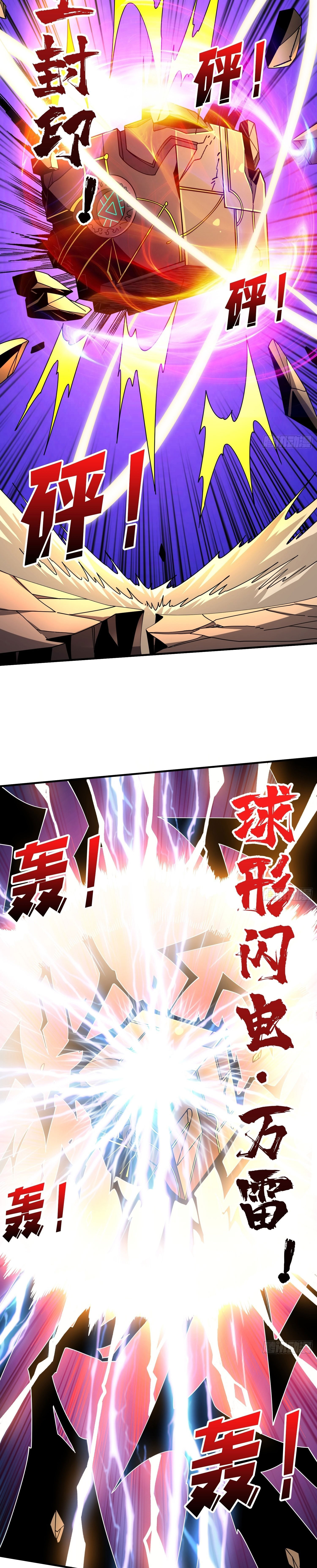 (ชนจีน) IT STARTS WITH A KINGPIN ACCOUNT - จุติจอมราชัน ตอนที่ 248 หน้า 15