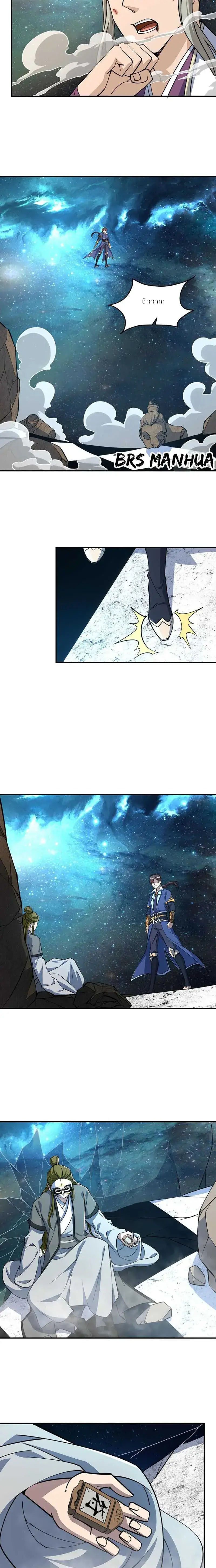 ข้าคือผู้กลืนกินความสามารถ ตอนที่ 7 หน้า 24