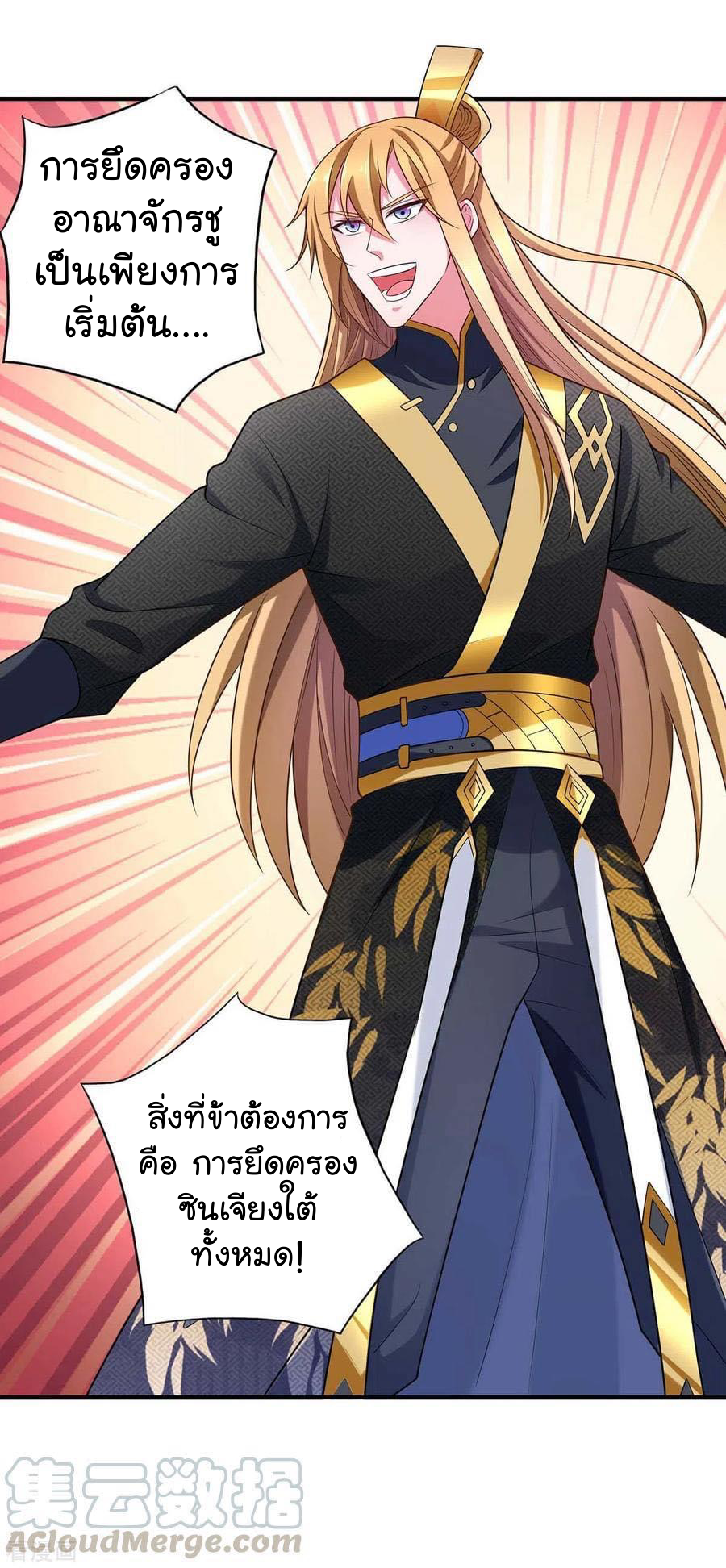 ระบบโครตเกรียน คะแนนล้านล้าน (ฮาเร็ม) ตอนที่ 57 หน้า 20