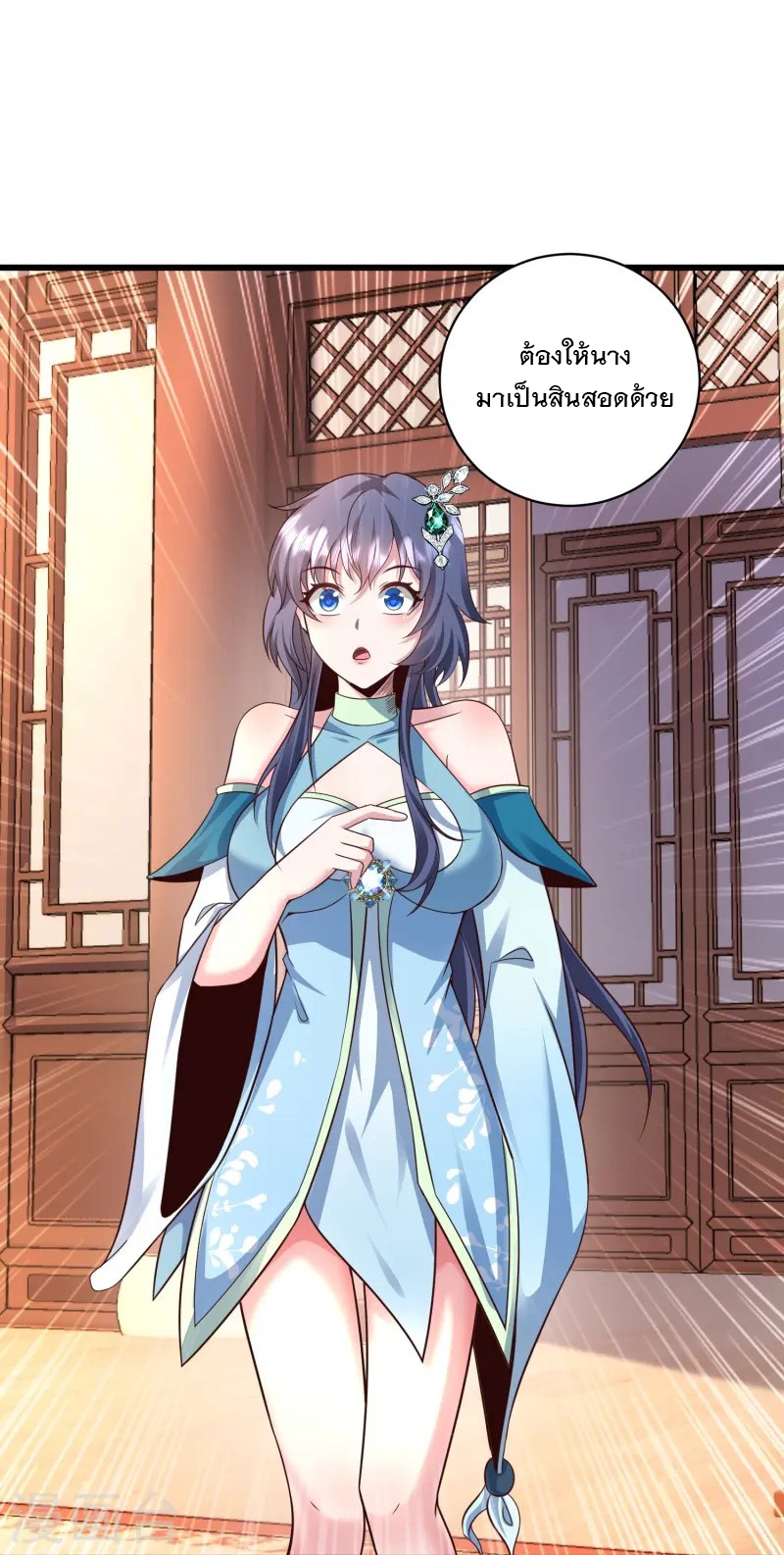 การกลับมาของเทพมาร ตอนที่ 2 หน้า 61